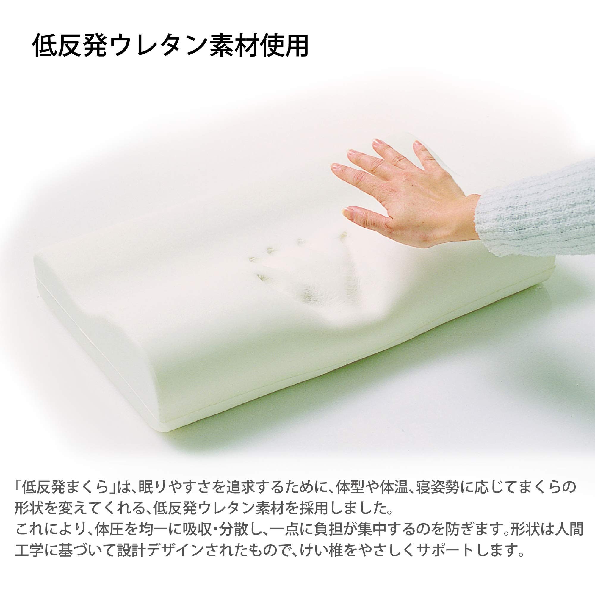 Amazon｜京都 西川 低反発 枕 ハイバランス 高め低め兼用
