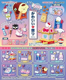 リーメント サンリオキャラクターズ わいわいワッショイ かわいい祭り BOX商品 全8種 8個入り 食玩・ガム