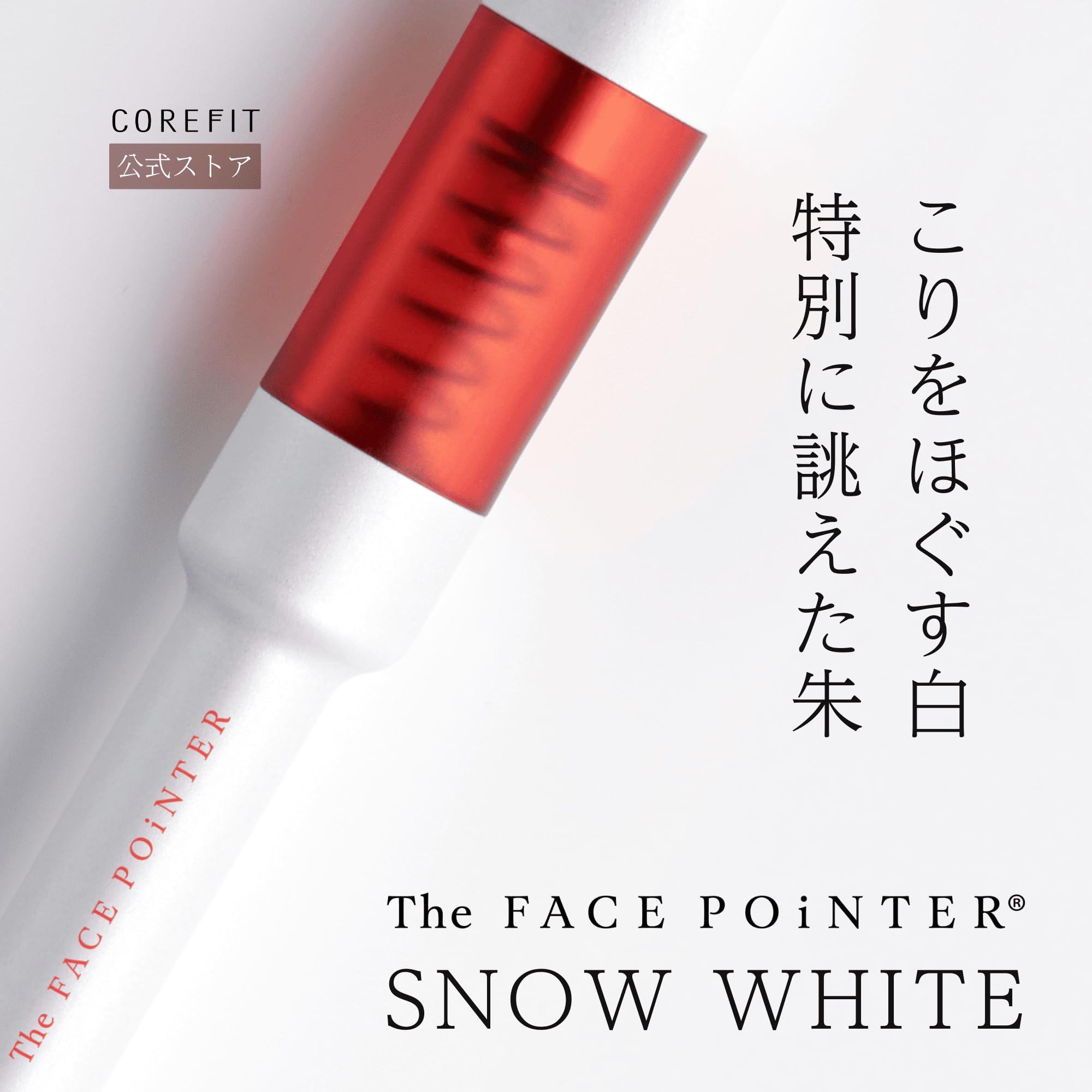 Amazon.co.jp: The FACE POiNTER 7th フェイスポインター COREFIT