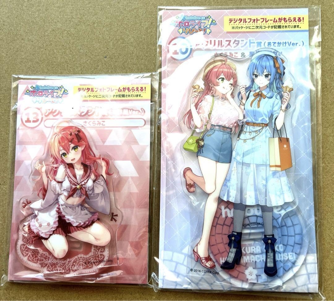 Amazon.co.jp: ホロ ライブ くじ ホロライフ りぴーと リピート さくら 