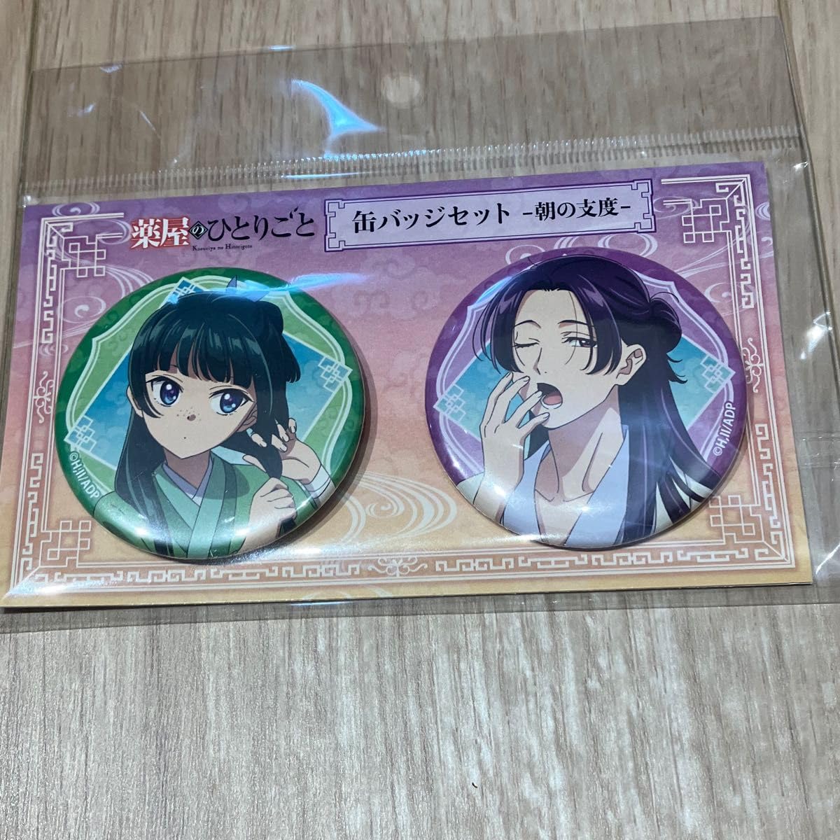 Amazon.co.jp: 薬屋のひとりごと 缶バッジセット 仕事中＆朝の