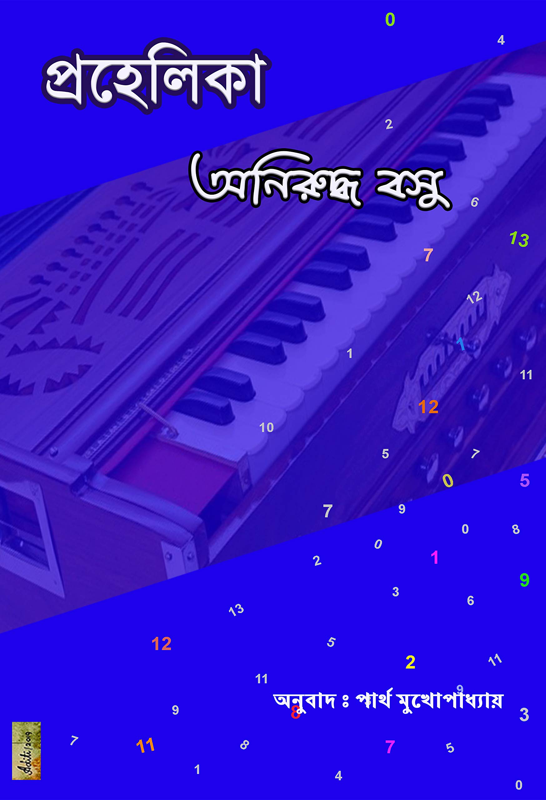 Prohelika Hardcover – 1 January 2019