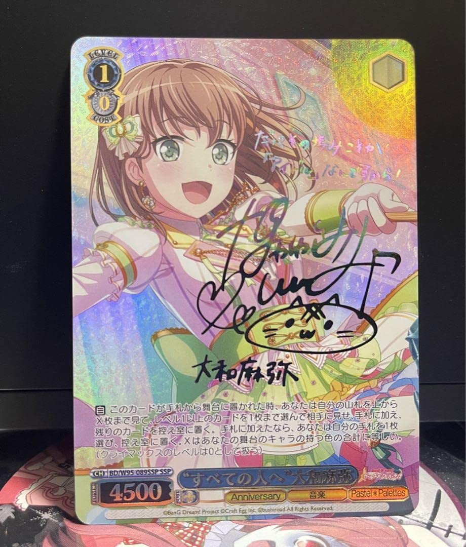 すべての人へ　大和麻弥　SSP　バンドリ　ヴァイスシュバルツ　サイン すべての人へ 大和麻弥 SSP バンドリ ヴァイスシュバルツ サイン