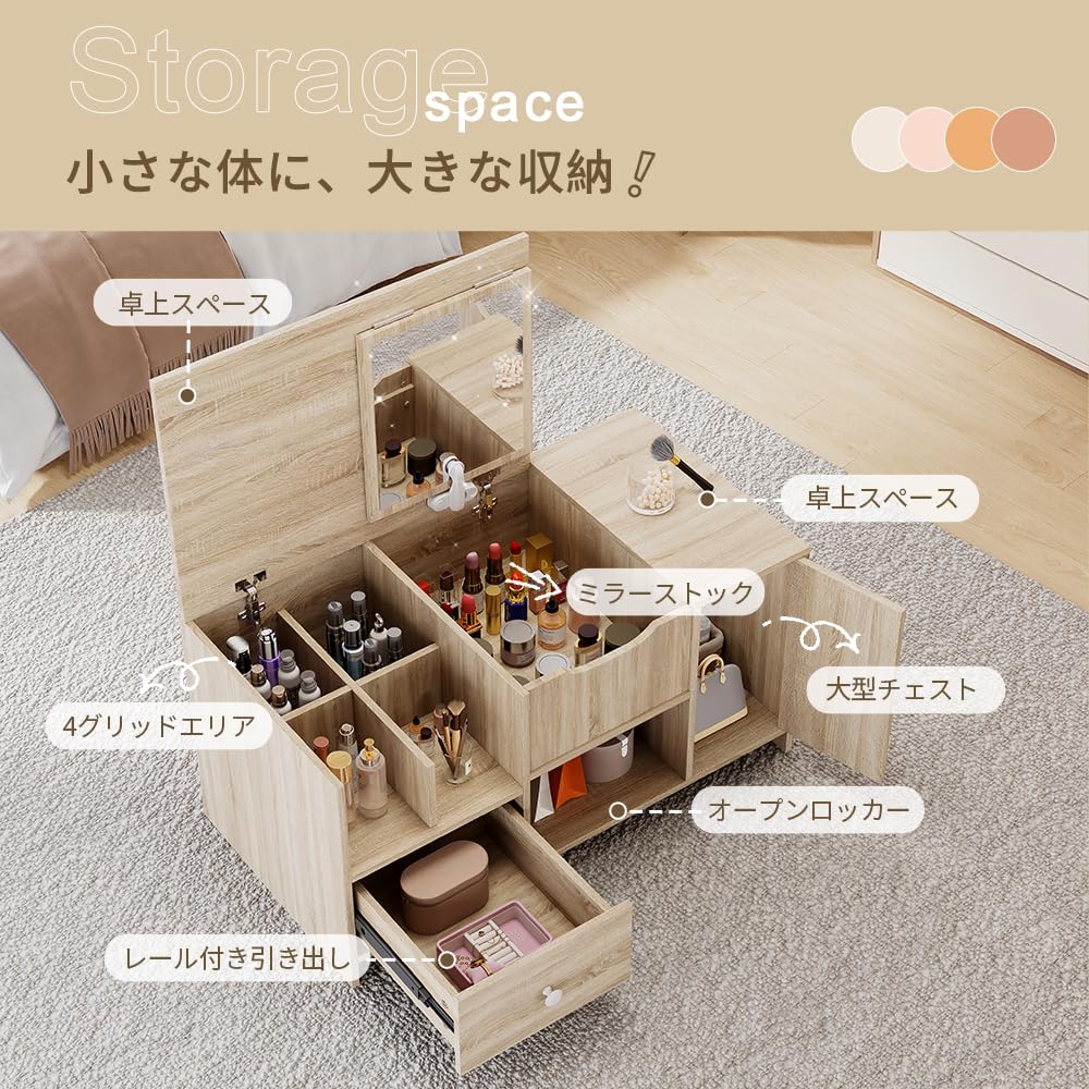 Amazon｜ドレッサー ローテーブル コンパクト 1台3役 鏡台 コスメ収納