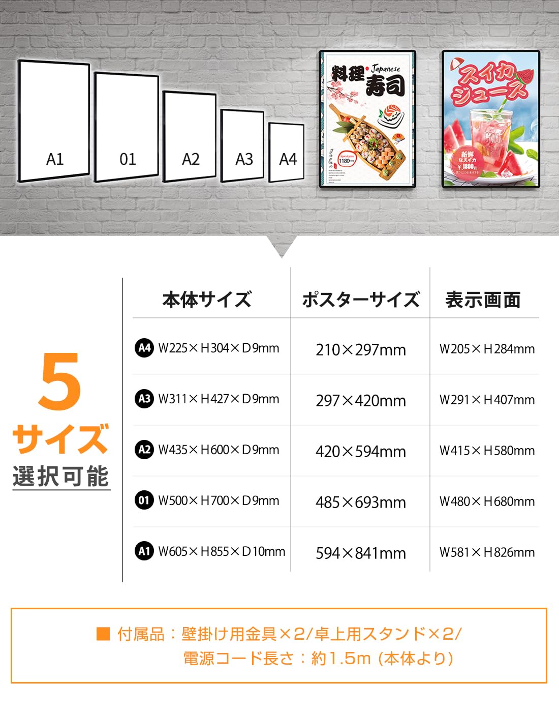 木目化粧 LED内照式 A1ポスターフレーム 高品質 木目化粧 LED内照式 A1ポスターフレーム 高品質 木目化粧 LED内照式 A1