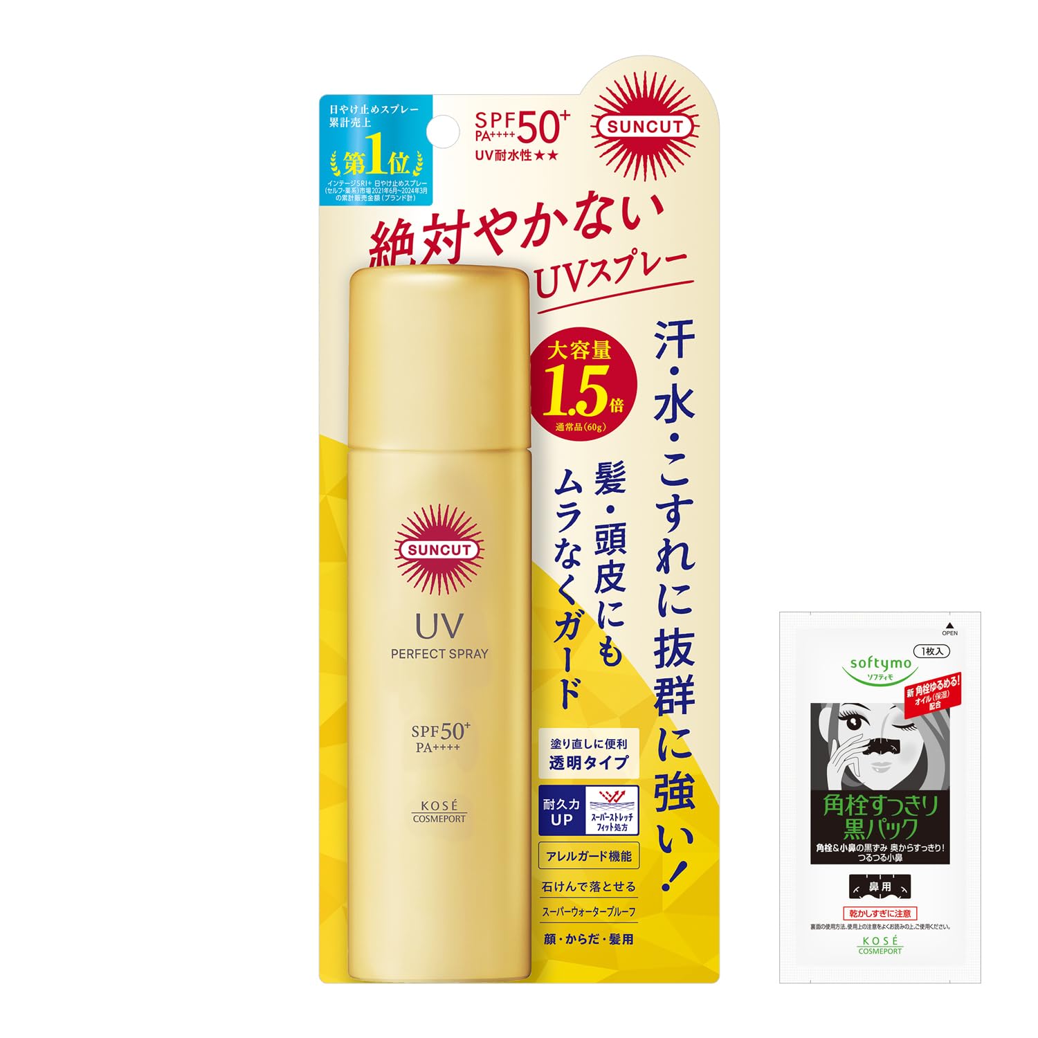 サンカット KOSE パーフェクト UＶ スプレー SPF50+ PA++++ 90ｇ 大容量 日焼け止め おまけ付き