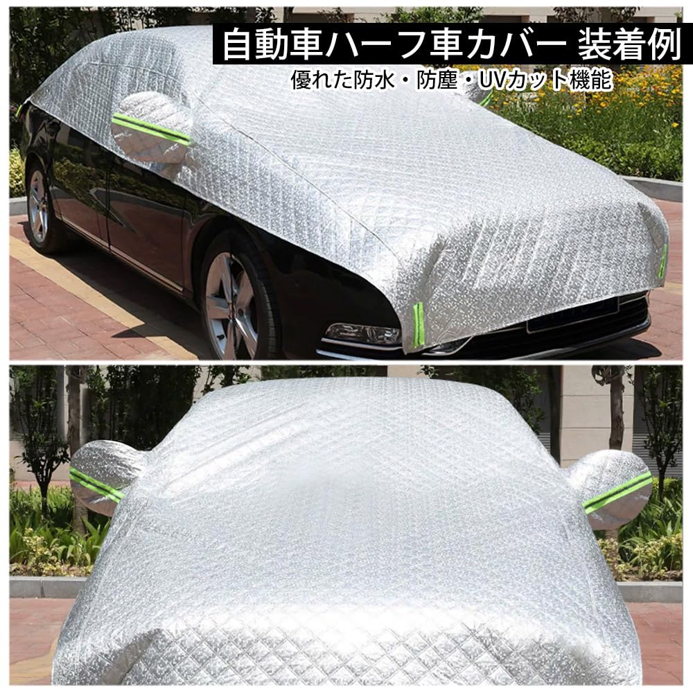 Amazon.co.jp: 車カバー ハーフボディカバー ハーフタイプ車カバー UV