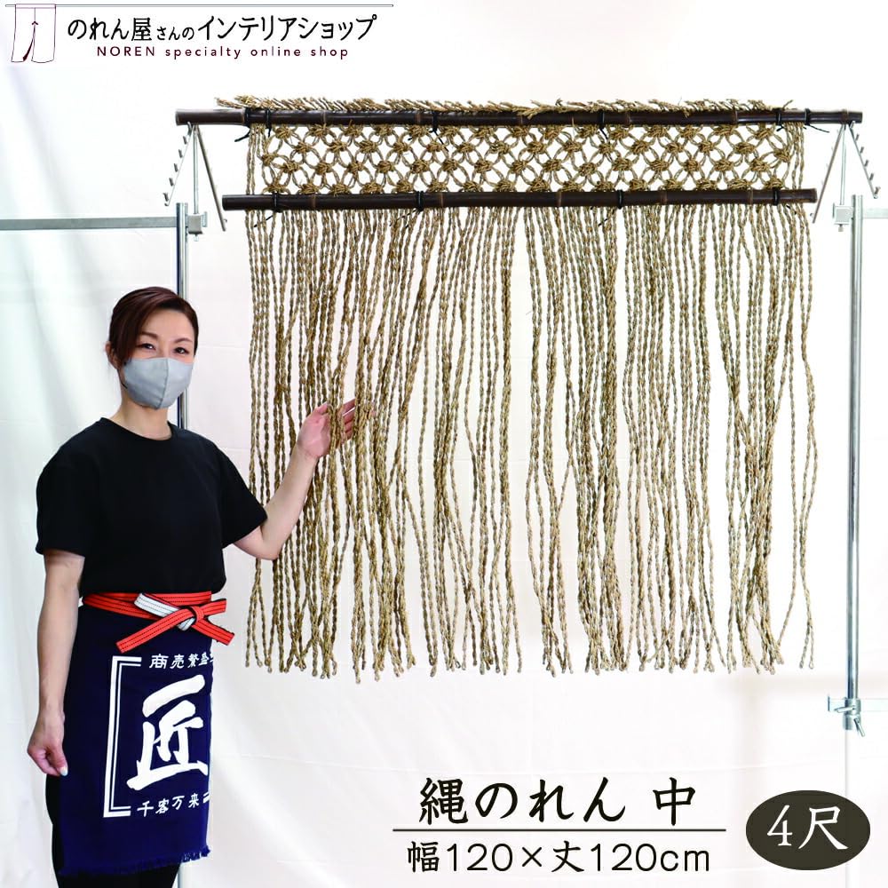 Amazon.co.jp: 【店舗配送限定】のれん工房 縄のれん 店舗用 飲食店 和