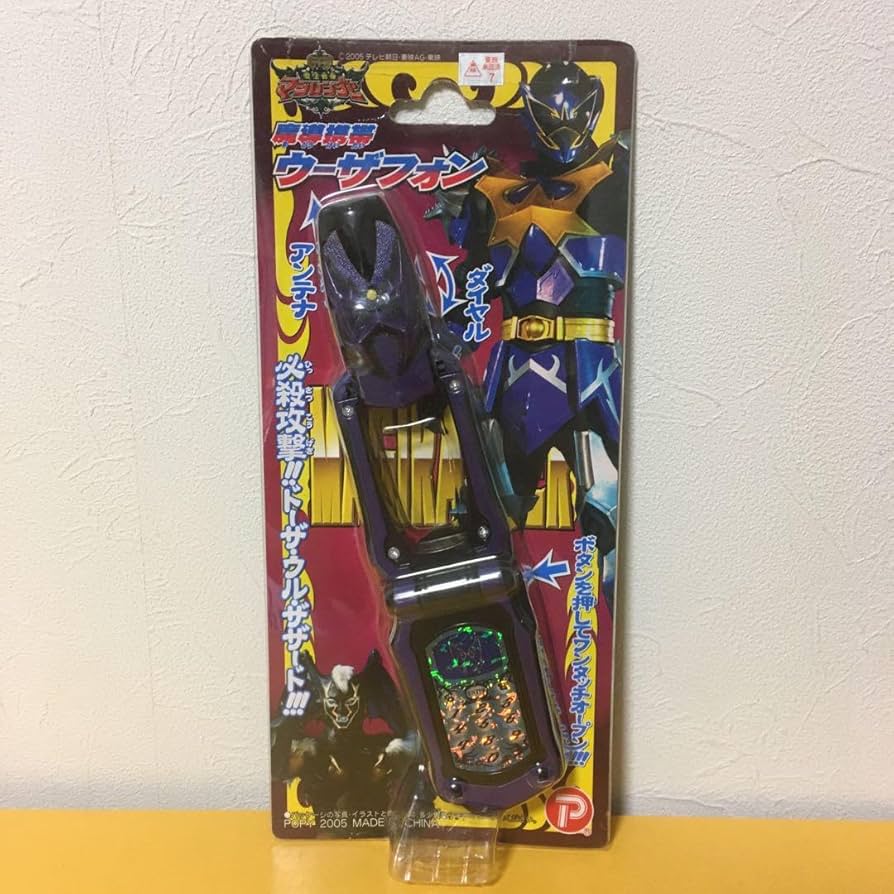 Amazon.co.jp: 「魔導携帯ウーザフォン」ウルザード 魔法戦隊