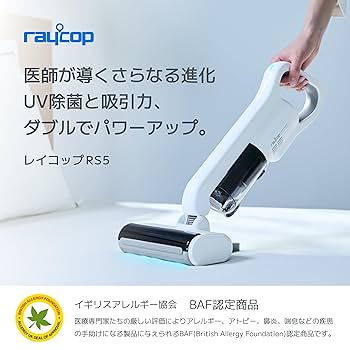 その他 raycop Pro2 | UVふとんクリーナー | レイコップ
