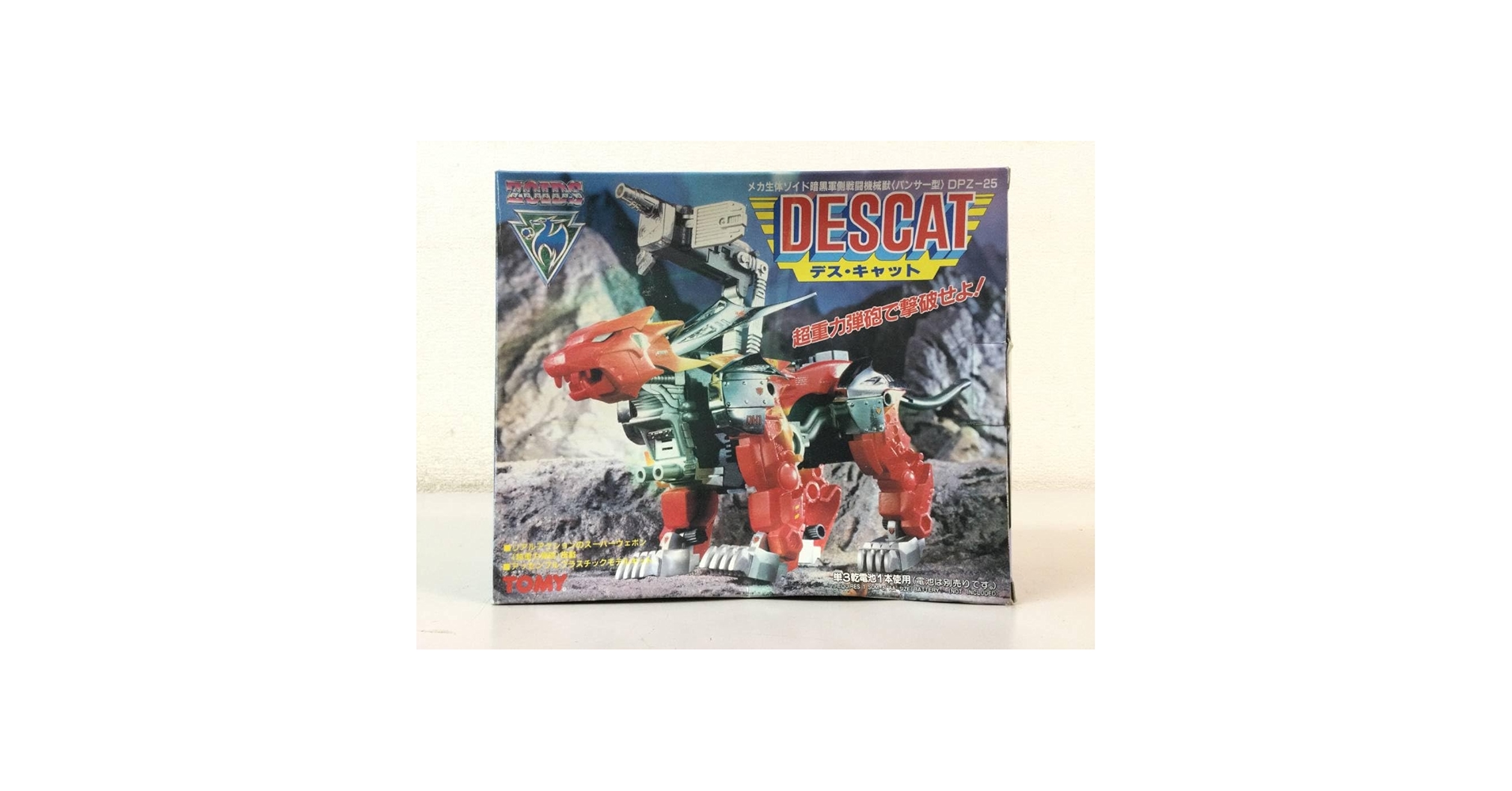メカ生体ゾイド デス・キャット(パンサー型)旧ゾイド Amazon.co.jp: 旧ゾイド デスキャット メカ生体ゾイド暗黒軍側