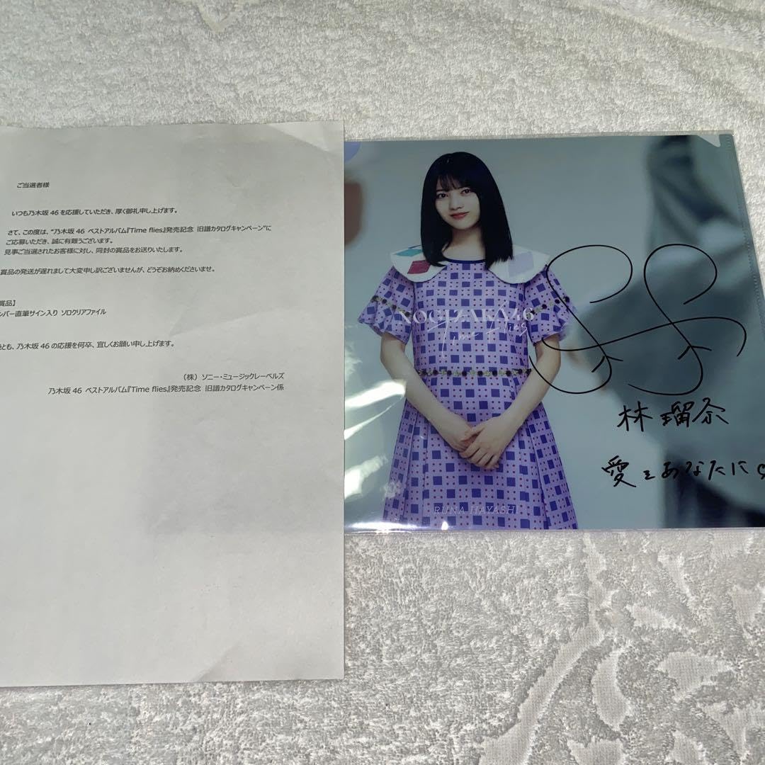 乃木坂46 直筆サイン入りソロクリアファイル