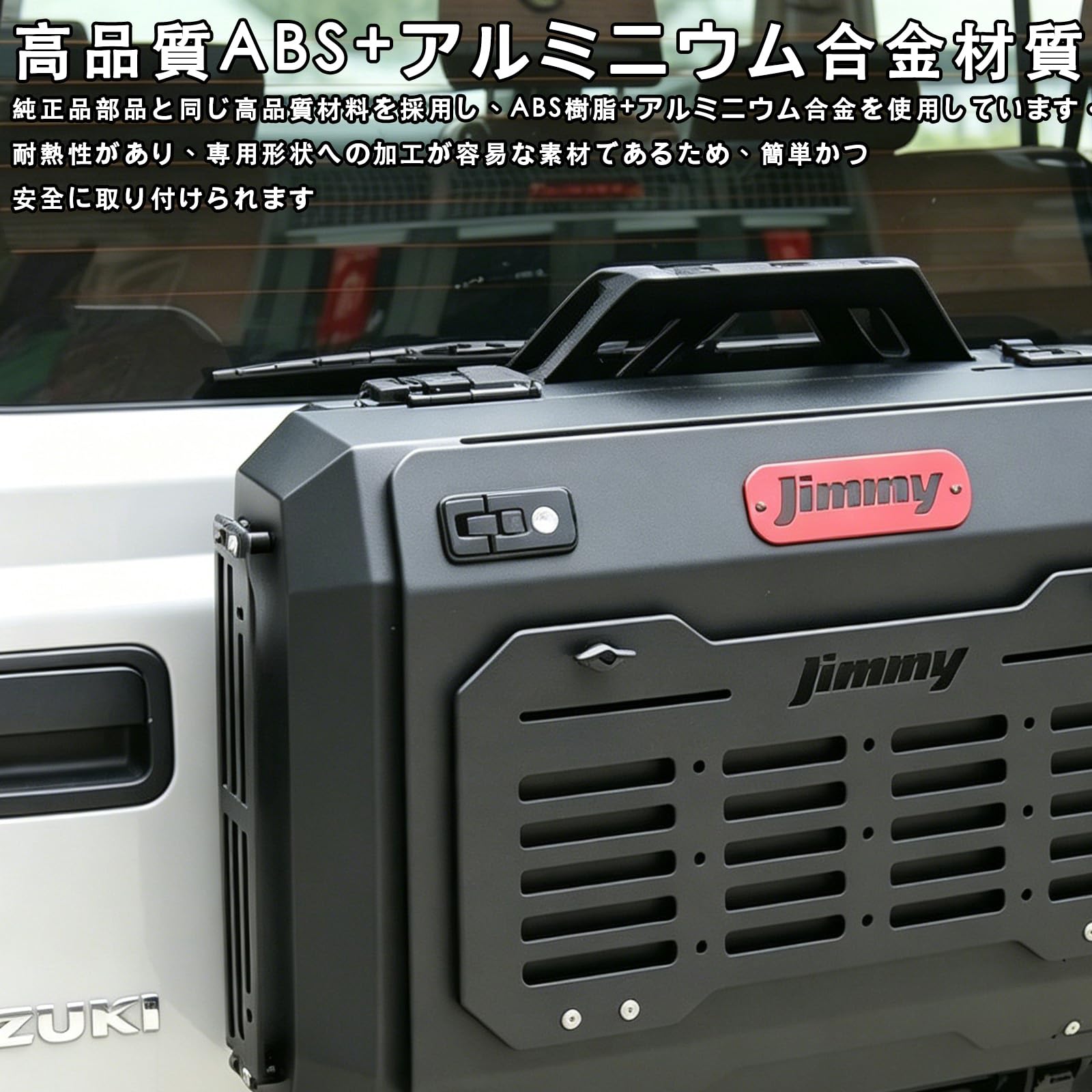 Amazon.co.jp: リアゲートボックス ジムニー JB64 JB74 JC74 シエラ 