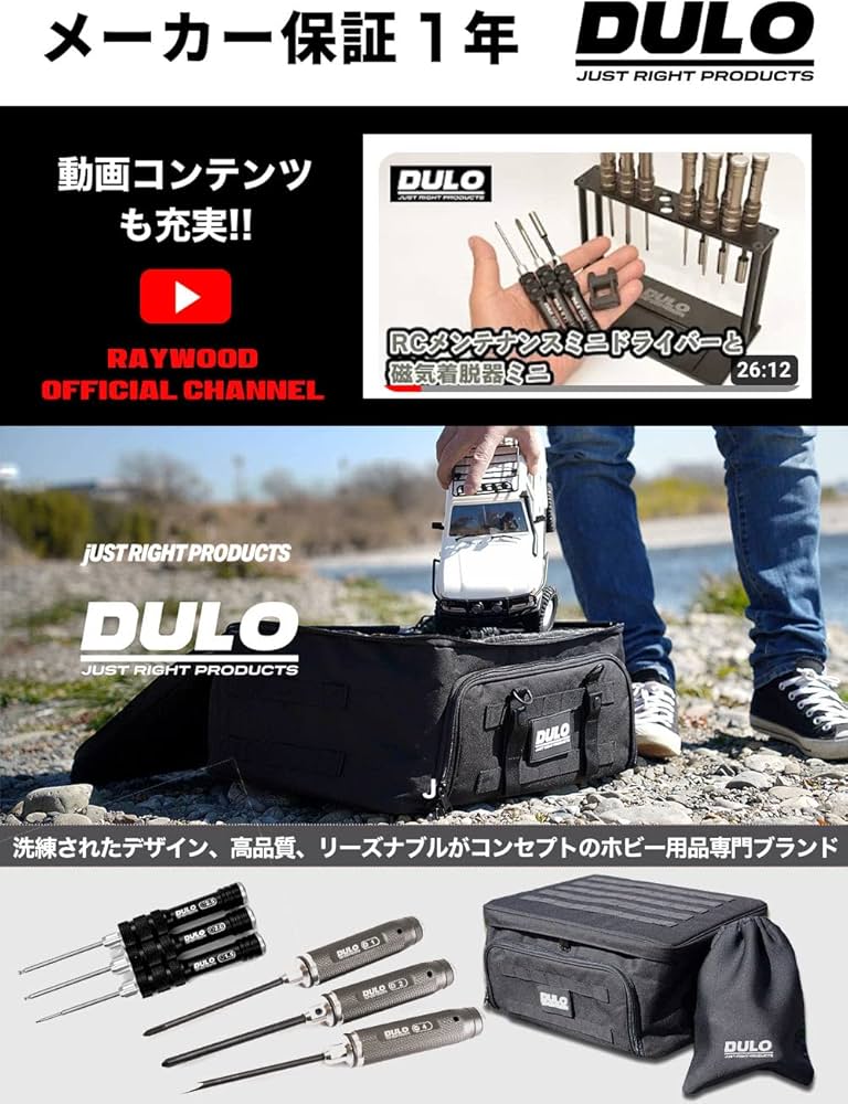 Amazon.co.jp: RAYWOOD DULO ツール専用スタンド RCメンテナンス Amazon.co.jp: RAYWOOD DULO ツール専用スタンド RCメンテナンス