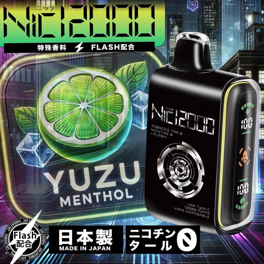 Amazon | NIC CHARGE Nic12000 Nic 12000 ニック12000 ニックチャージ