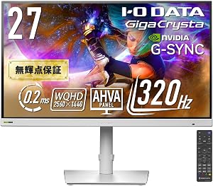 IODATA GigaCrysta ホワイト（27型・WQHD・320Hz）