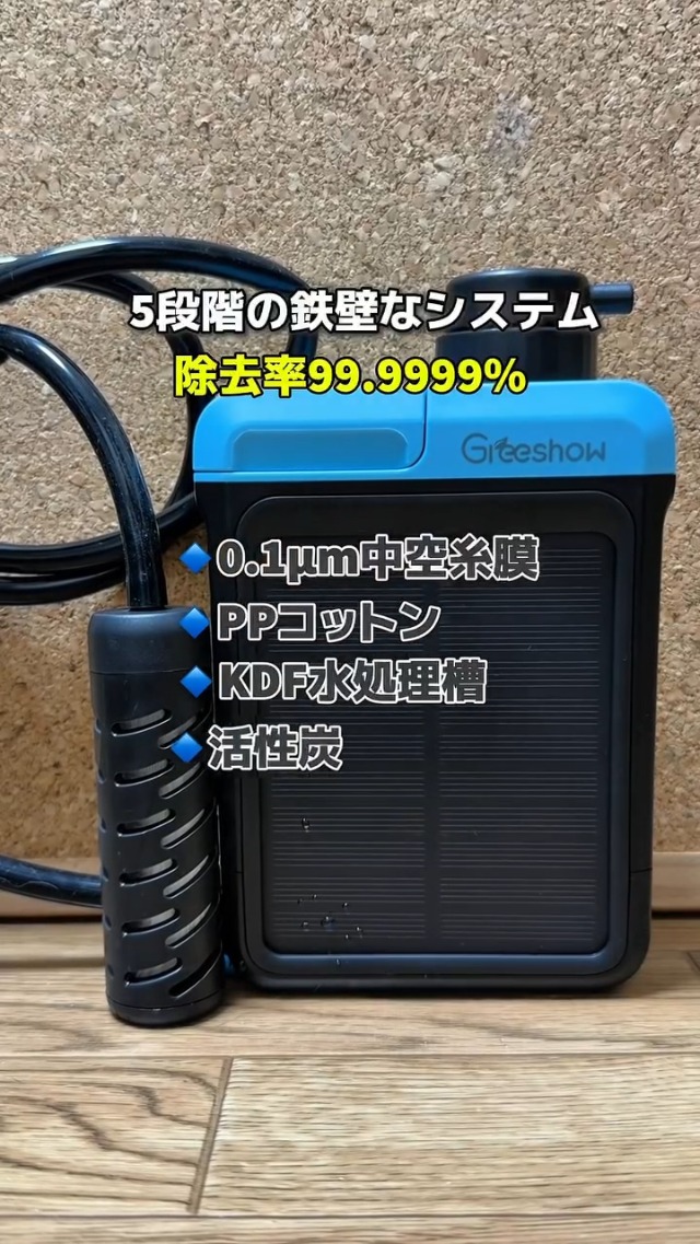 Amazon｜【防災士推奨・業界最新】Greeshow 携帯浄水器 電動・手動