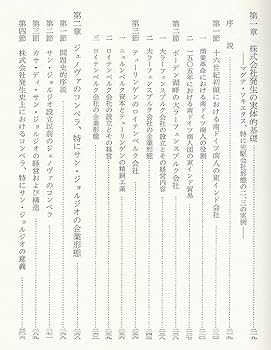 大塚久雄著作集〈第1巻〉株式会社発生史論 (1969年) |本 | 通販