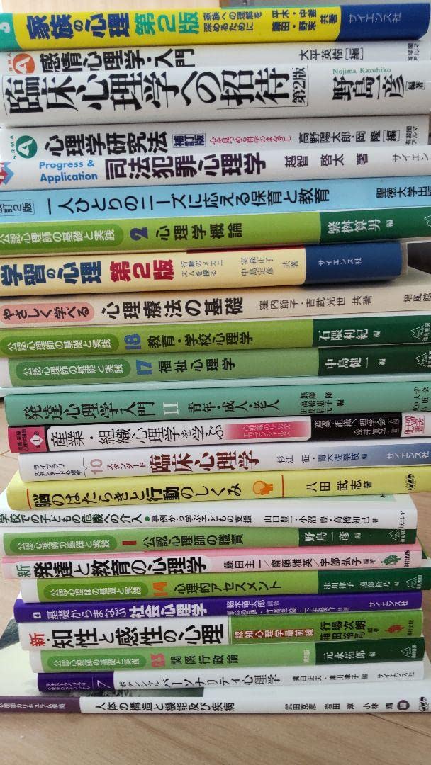 聖徳大学心理学 通信教育 教材