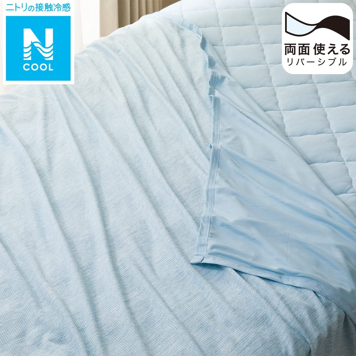 ニトリ　Nクール 強冷　敷きパッド　シングル　ひんやりケット ニトリ 【3点セット】両面使える 敷パッド シングル+ピロー