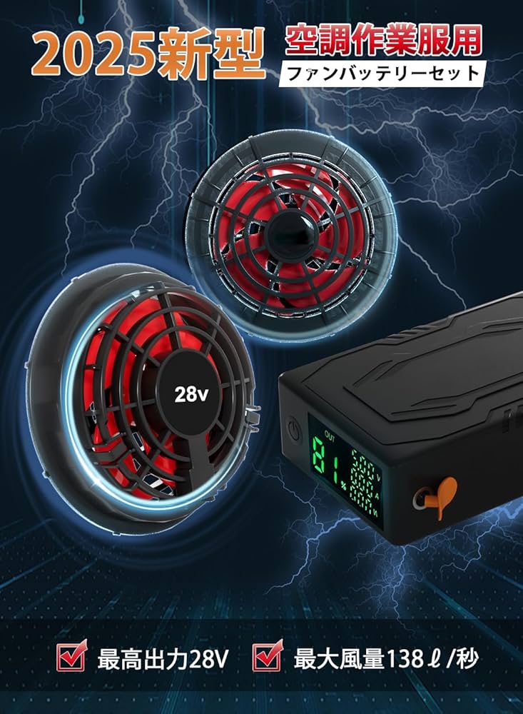 空調作業服 ファンバッテリーセット 40000mAh大容量 Amazon.co.jp: 空調作業服 ファンバッテリーセット 2025年新登場