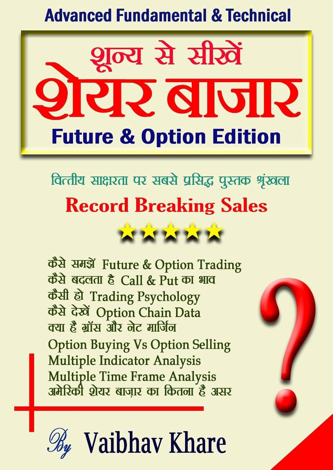 शून्य से सीखें शेयर बाज़ार – Future & Option Trading (F&O) | Beginner to Advanced Guide in Hindi | Option Strategies, Call Put, Risk Management | Competition Exam Book