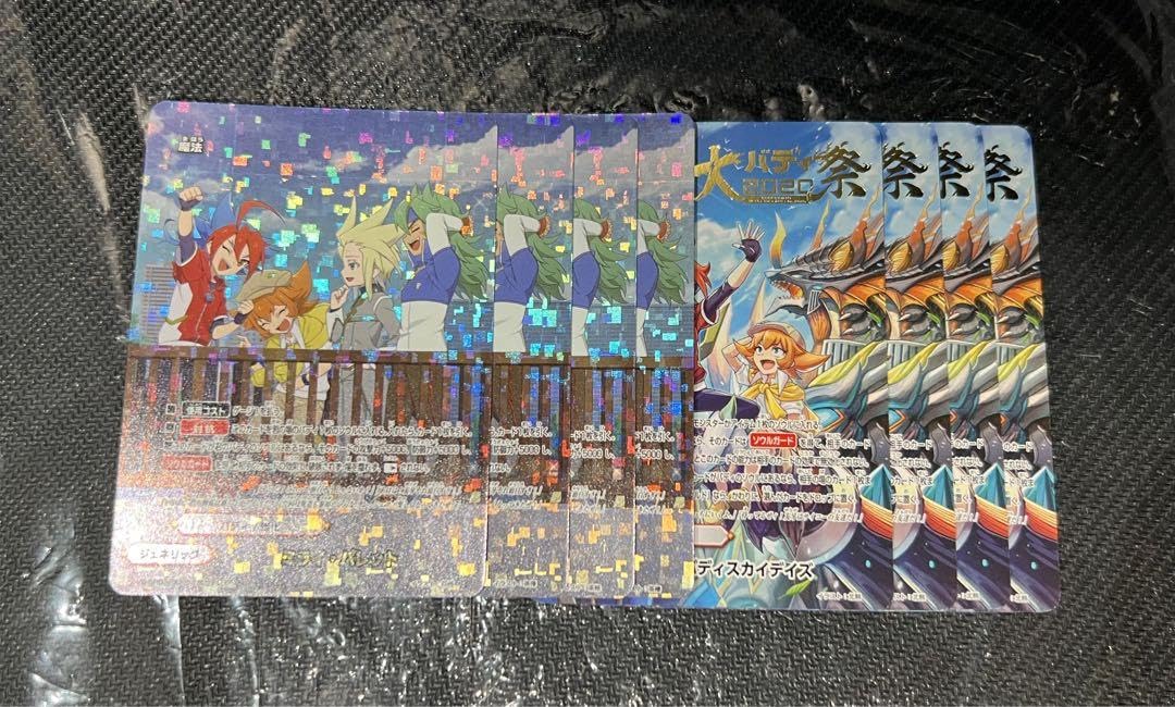 バディファイトバディスカイデイズ4枚セット