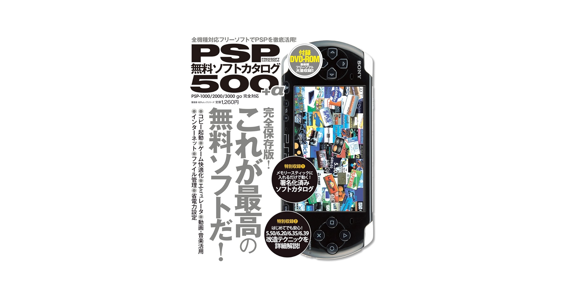 pspソフト格安提供！！ PSPソフト購入品【44】 | 新・またたびなすびのPSP
