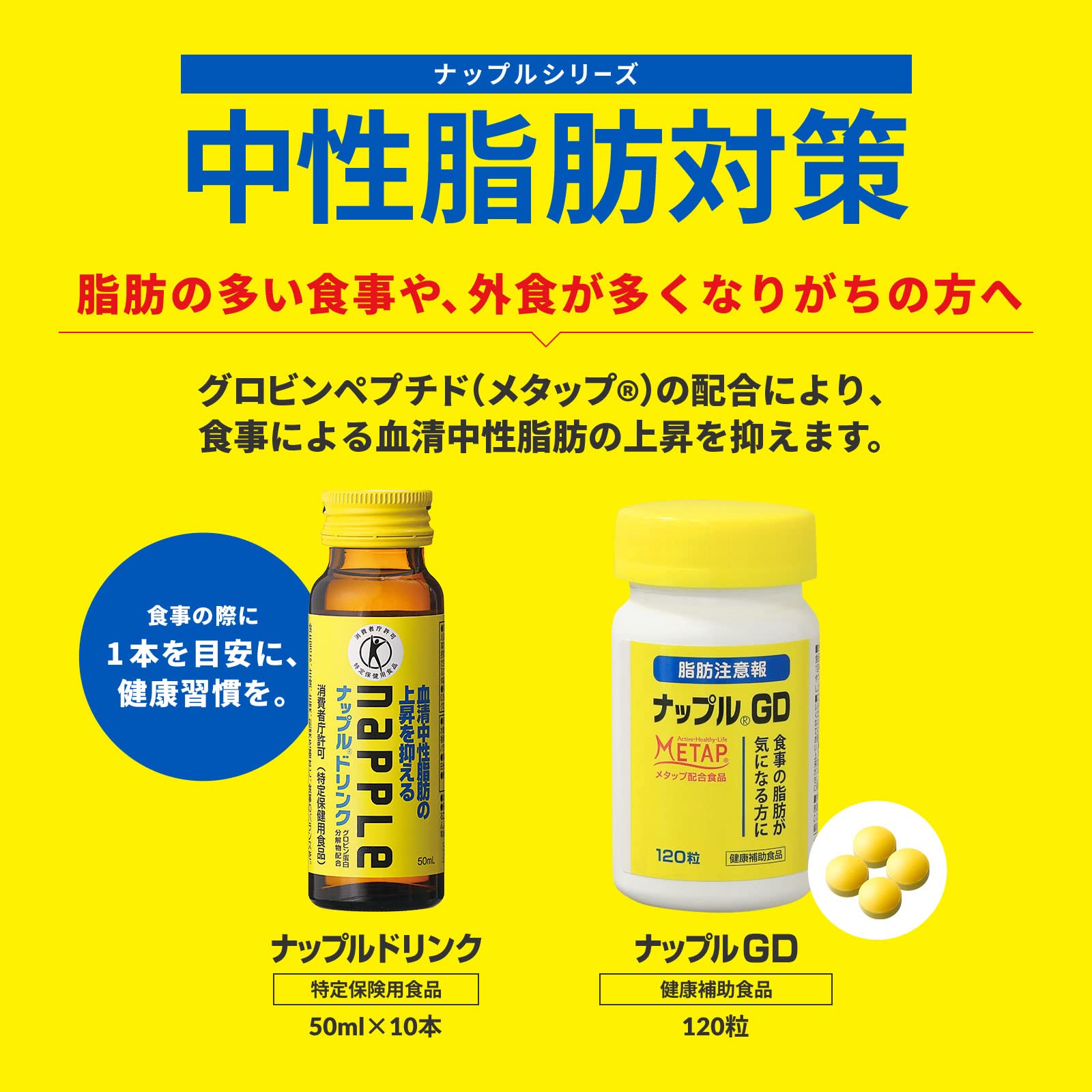 ナップルGD エムジーファーマ 165粒 3セット ナップルGD エムジーファーマ 165粒 3セット 【公式通販】