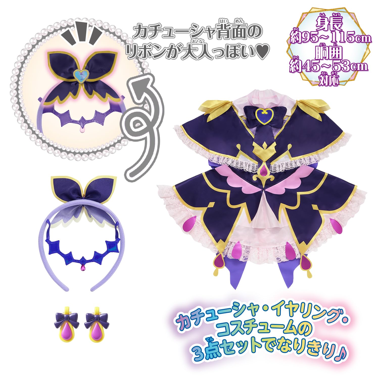 Amazon | [バンダイ(BANDAI)] 名探偵プリキュア！ 変身プリチューム