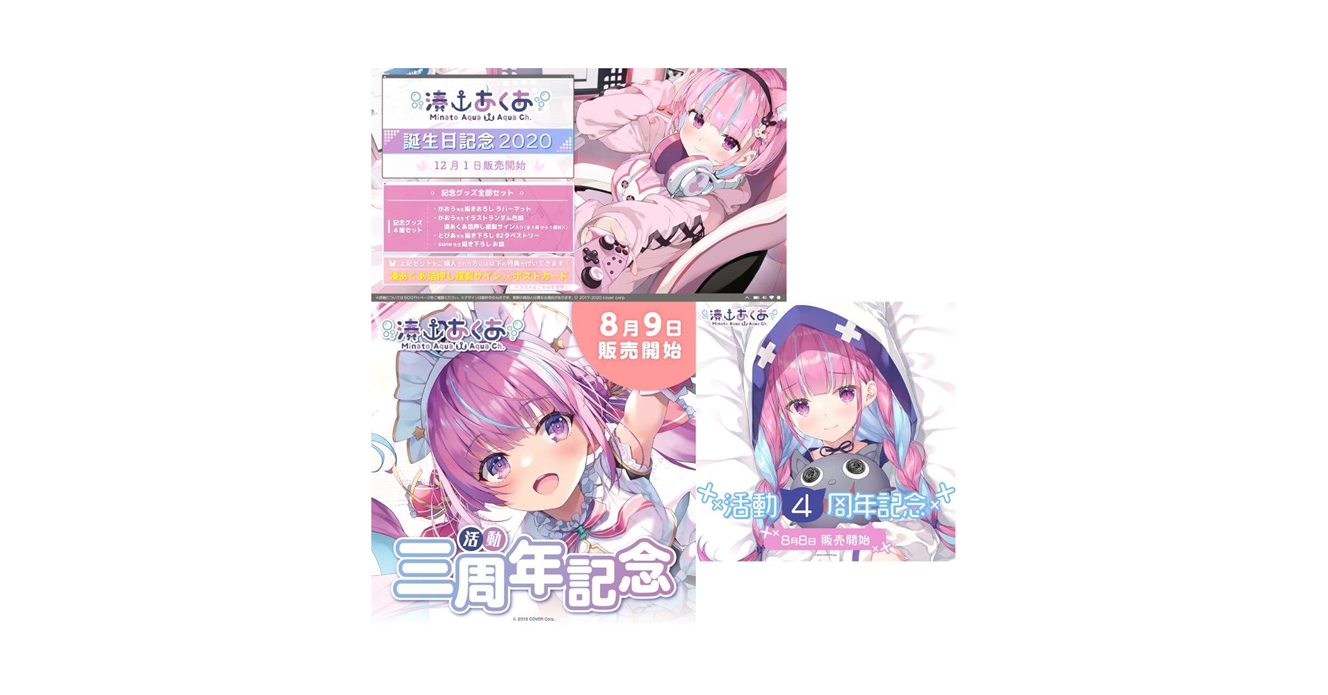 湊あくあ 誕生日記念2021 5点セット Amazon.co.jp: ホロライブ 湊あくあ 誕生日記念2021 ver. フル