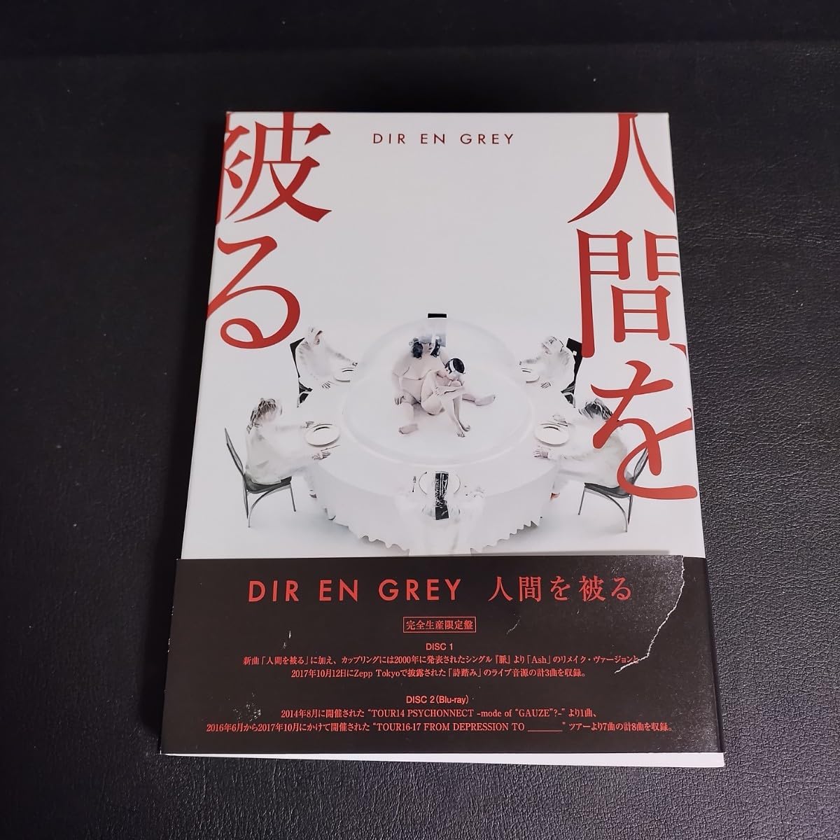 dir en grey 人間を被る EU番 サイン付き DIR EN GREY - 人間を被る [Restricted] (Promotion Edit Ver.) (CLIP