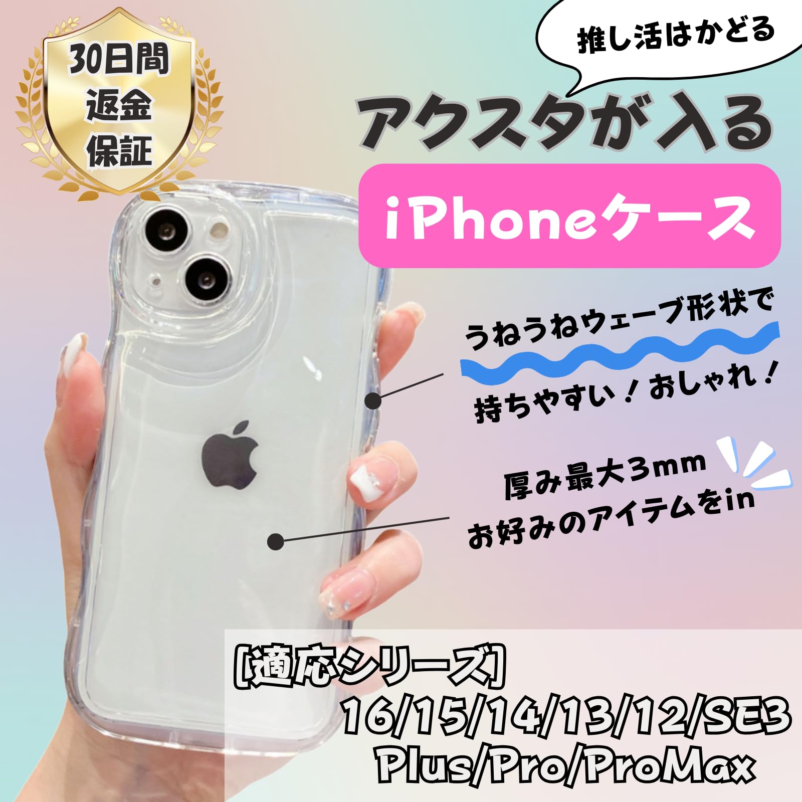Amazon.co.jp: bellpear アクスタが入るスマホケース iPhone 13 Promax 