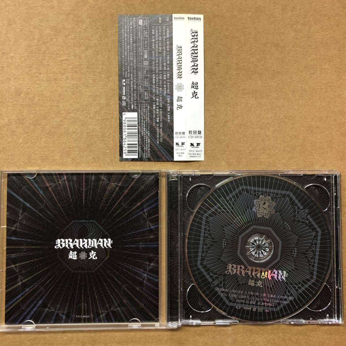 Amazon.co.jp: □ BRAHMAN - ブラフマン/アンチノミー/超克 【CD×2】 2