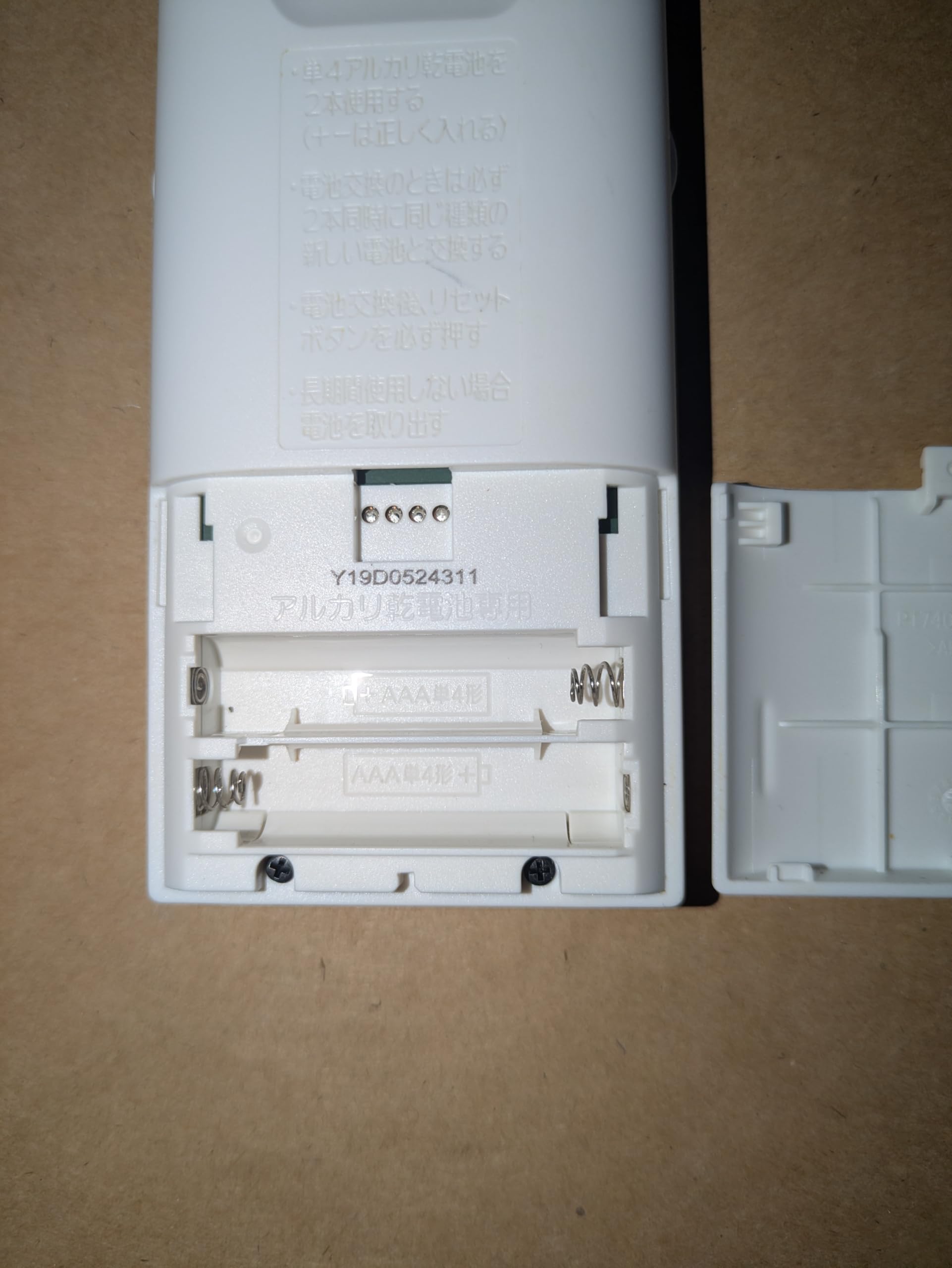 Amazon.co.jp: 三菱 ルームエアコン 霧ヶ峰用 リモコン YU192(M21 EF9