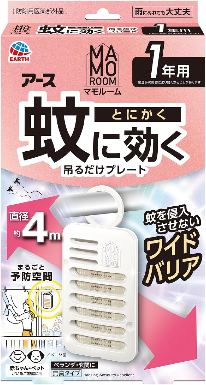 【実質662円！】マモルーム 蚊に効く吊るだけプレート 吊り下げ 1年用 蚊対策 屋外 ベランダ 玄関 侵入忌避 蚊よけ 虫対策 防虫が激安特価！