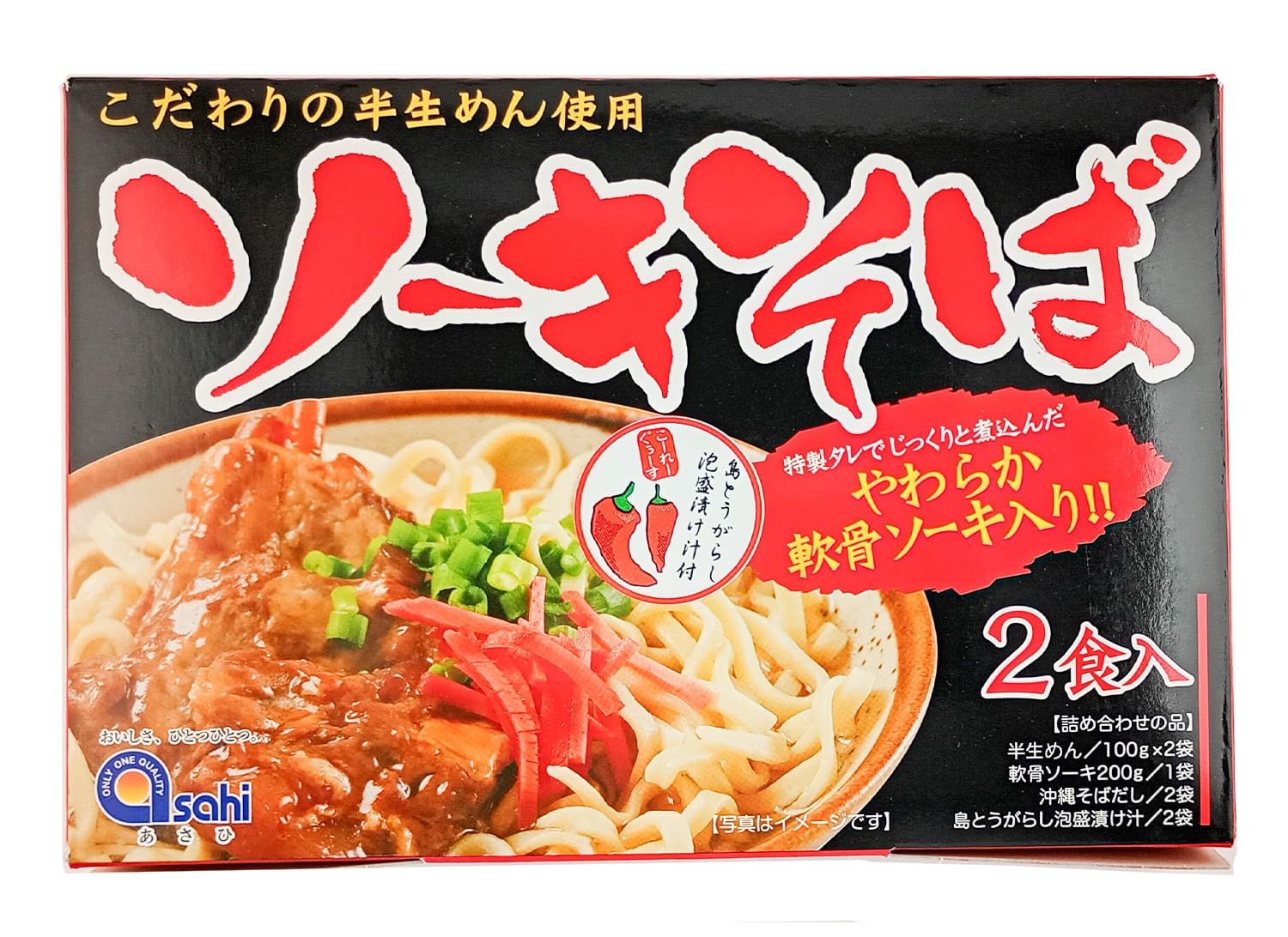 Amazon.co.jp: あさひ ソーキそば 半生麺 2食入り 1P : 食品・飲料・お酒