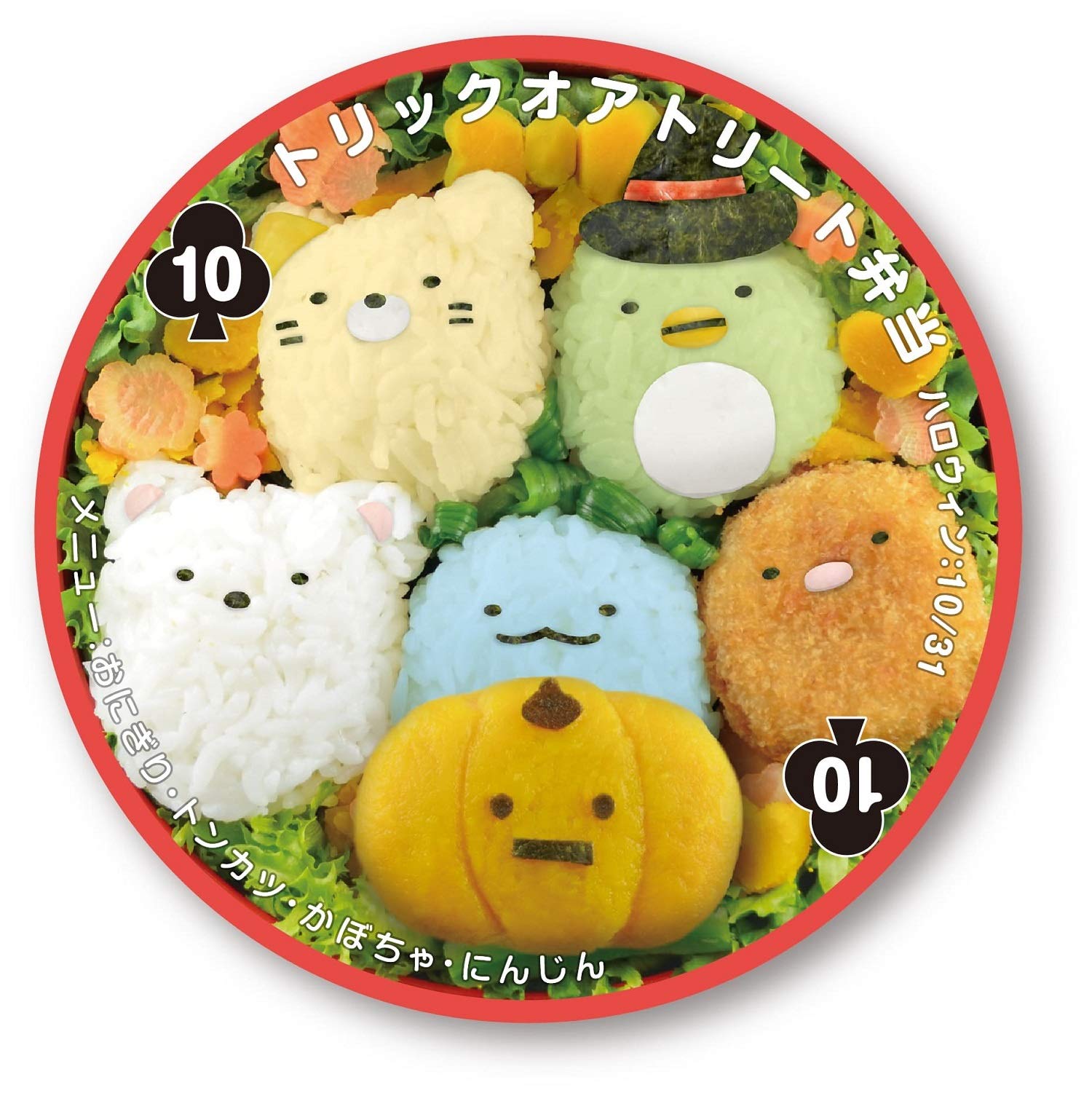 Amazon.co.jp: おべんとうトランプ すみっコぐらし : おもちゃ