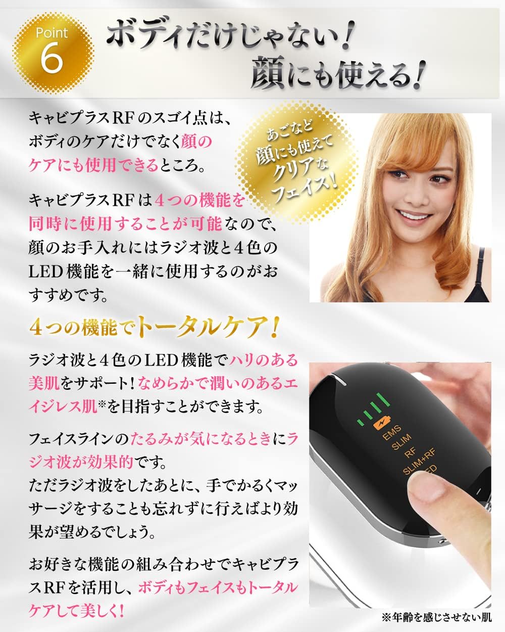 家庭用 全身エステ RFラジオ波・EMS・LED搭載 キャビプラス RF+