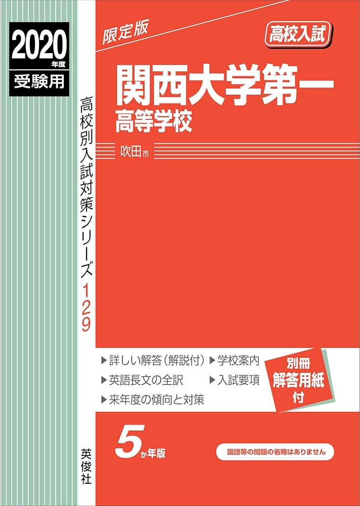 高校受験対策 高校入試対策：目的・用途 - 中学生の方｜馬のマークの増進堂