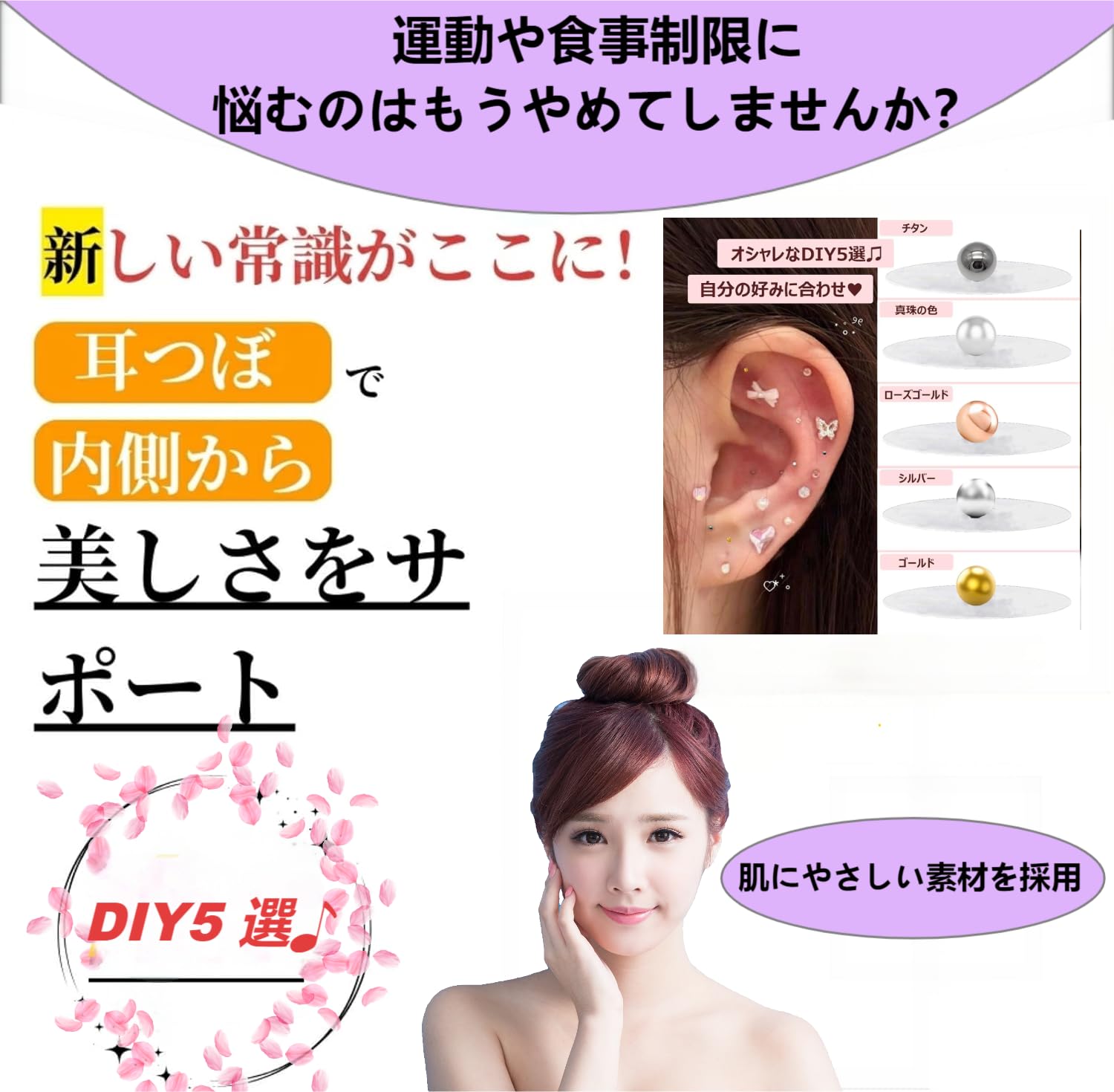 耳つぼシート100粒 Amazon | 耳つぼジュエリー 100粒 耳ツボシール ピンセット付き