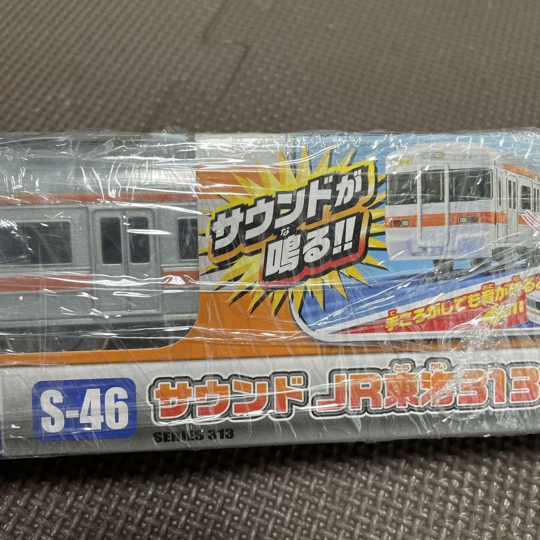 Amazon | プラレール S-46サウンドJR東海313系電車 廃盤 | 車両 | おもちゃ