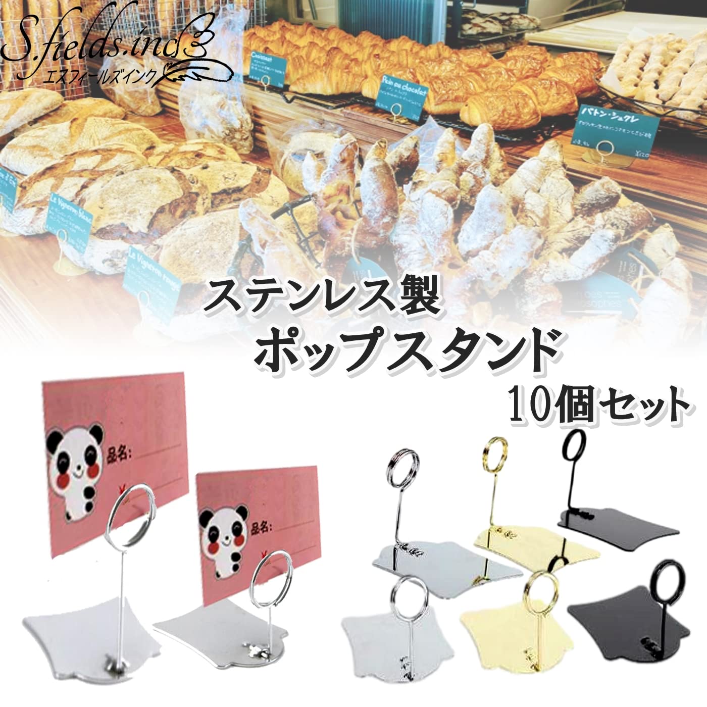 Amazon.co.jp: S.fields.inc ポップスタンド 10個 ステンレス製