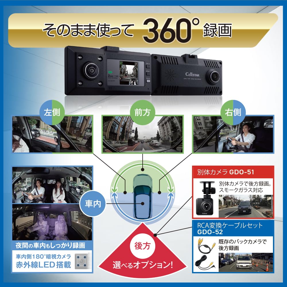 Amazon | 【セルスター】 CS-363FH 360° ドライブレコーダー