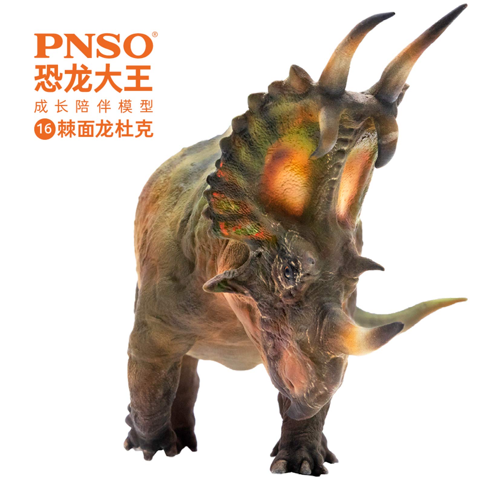 Amazon | PNSO ケラトプス 角竜類 シリーズ 恐竜 リアル フィギュア