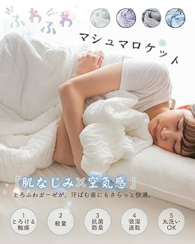 美月　　170×70 ピンク系＆シングル掛け1.7kg Amazon｜Colorsroom 掛け布団 肌掛け布団 シングル マシュマロ