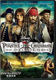 Amazon Co Jp 英語 パイレーツ オブ カリビアン 最後の海賊 Dvd