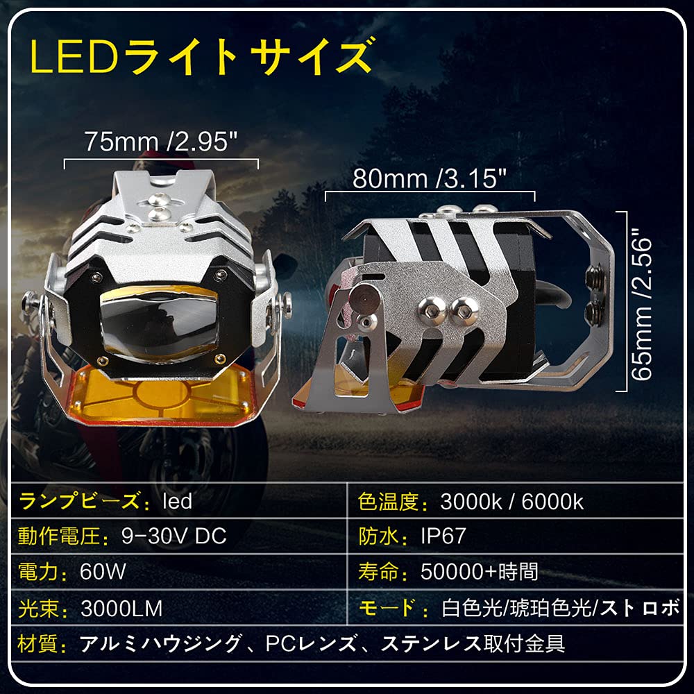 Amazon | Chelhead バイク補助灯 LEDフォグランプ 30w 2個セット Amazon | Chelhead バイク補助灯 LEDフォグランプ 30w 2個セット