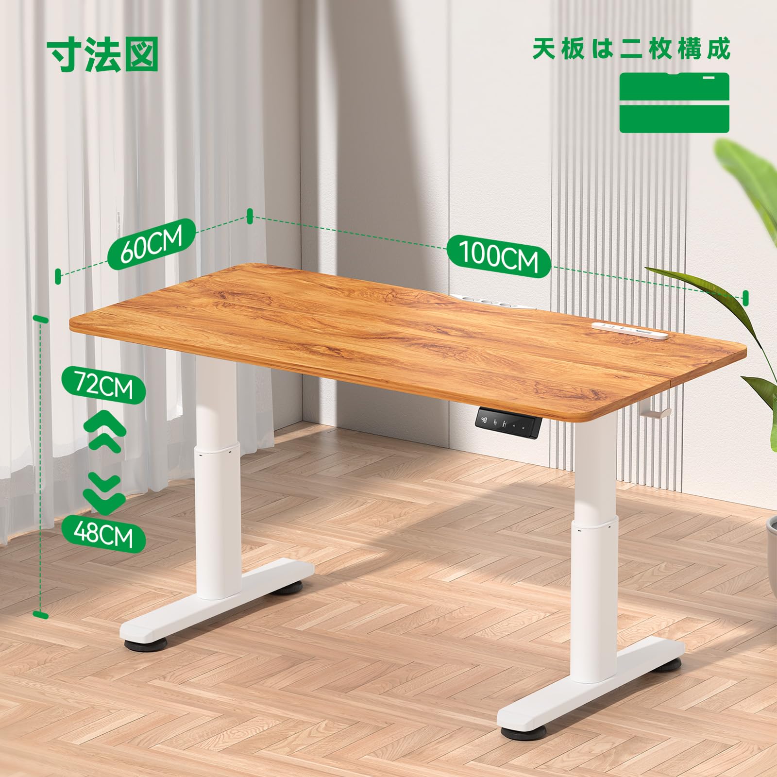 Amazon | 次世代｜電動昇降式デスク ローデスク 100×60cm 高さ(48-72cm