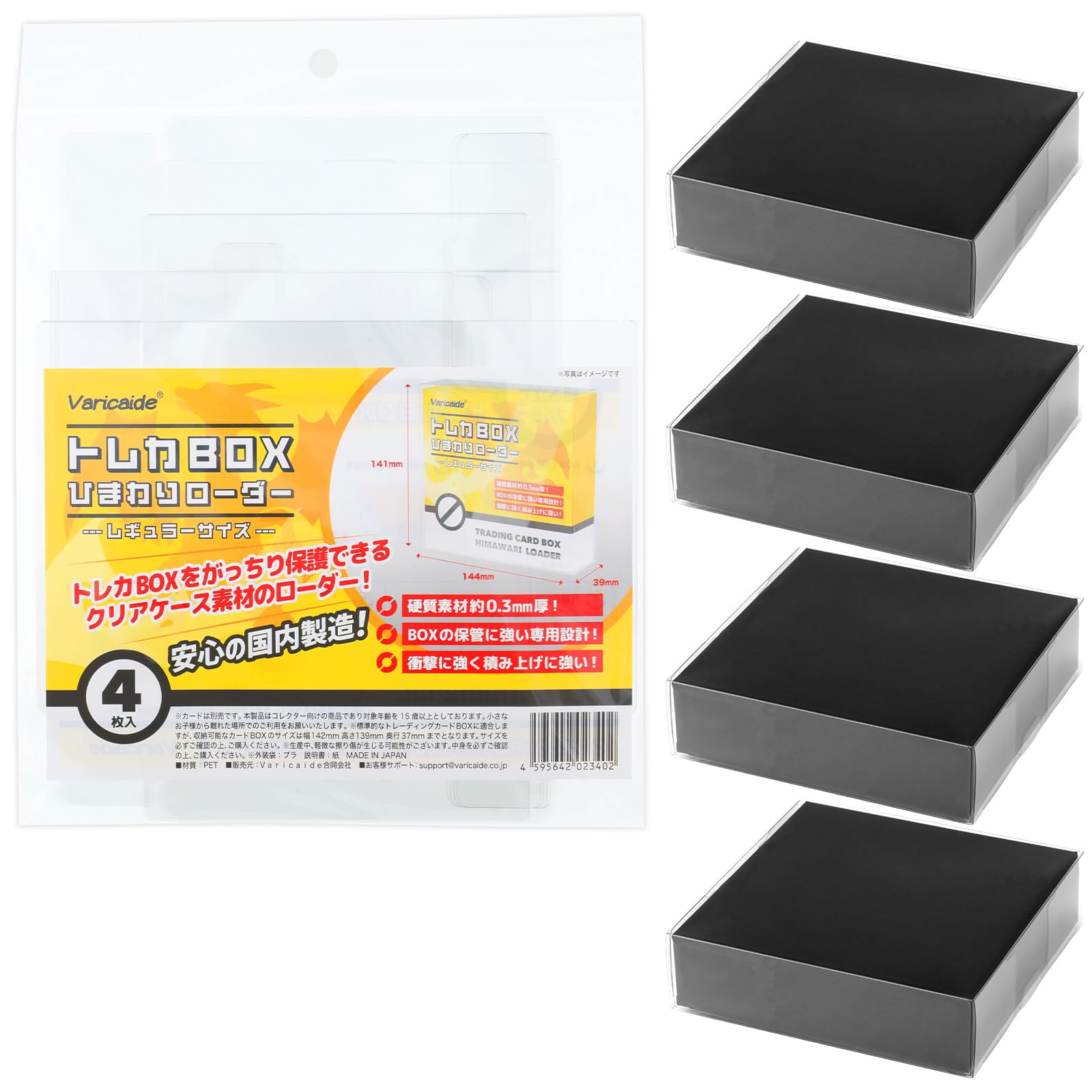 Amazon.co.jp: Varicaide トレカ BOX ひまわりローダー 収納 保管